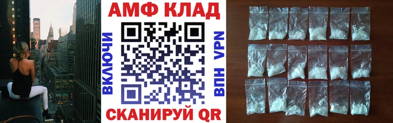 Амфетамин 97%  Мариинский Посад 