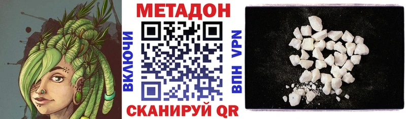 МЕТАДОН белоснежный  Мариинский Посад 